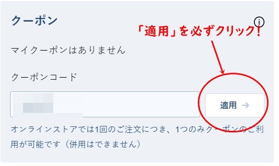 BAKUNEクーポン